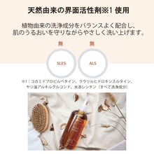 画像をギャラリービューアに読み込む, しっとりボディウォッシュ|FIT YOUR SKIN(フィットユアスキン)