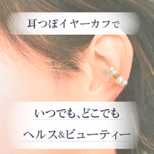 画像をギャラリービューアに読み込む, 淡水パールの小さめテラヘルツイヤーカフ 片耳用|kotomimi(コトミミ)