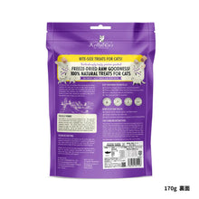 画像をギャラリービューアに読み込む, 猫用フリーズドライおやつ サーモン(サーモン100%)|Kelly&Co's(ケリーアンドコー)