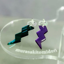 画像をギャラリービューアに読み込む, Inazmaピアス|ムラサキトミドリ