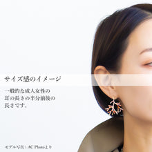 画像をギャラリービューアに読み込む, 枝サンゴのガラスビーズピアス/イヤリング/ノンホールピアス | 金属アレルギー対応 | サージカルステンレス | SUS316L | 18KGP(18金 リアルゴールドメッキ) | スイングタイプ(揺れるタイプ)Des Ailes(デゼル)