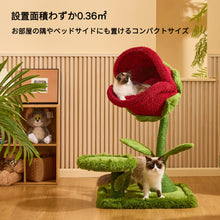 画像をギャラリービューアに読み込む, 【星降る夜】薔薇キャットタワー|猫タワー おしゃれ 安定感抜群|MyUnipet(マイユニペット)