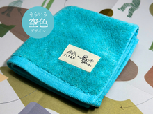 画像をギャラリービューアに読み込む, オーガニックコットン ハンドタオル|SDGs研究会「EARTH」(エスディージーズケンキュウカイアース)