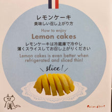 画像をギャラリービューアに読み込む, レモンケーキ 5個入りBOX|Raison d'etre(レゾンデートル)