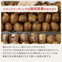 画像をギャラリービューアに読み込む, くまの手シューラスク プレミアム(チョコ)|ムッシュ・マスノ アルパジョン