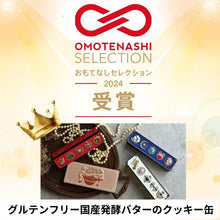 画像をギャラリービューアに読み込む, グルテンフリー国産発酵バターのクッキー缶【高カカオチョコ】|トトノエ菓子(トトノエガシ)