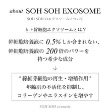 画像をギャラリービューアに読み込む, スキンエッセンス リボーンフェイシャルマスク(1枚)25ml|SOH SOH COSMETIC(ソソコスメティック)