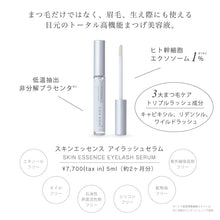 画像をギャラリービューアに読み込む, スキンエッセンス アイラッシュセラム(まつ毛美容液)|SOH SOH COSMETIC(ソソコスメティック)