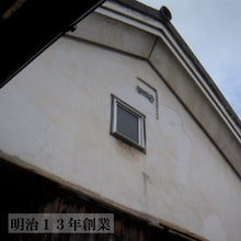 画像をギャラリービューアに読み込む, 山本勝之助商店山椒フリーズドライ|Go Nutting SPICY NUTS(ゴーナッティング スパイシーナッツ)