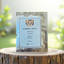 画像をギャラリービューアに読み込む, ドリップバッグ メキシコデカフェ 3個セット|とらまめロースタリー