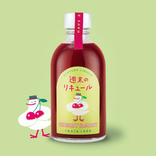 画像をギャラリービューアに読み込む, 週末のリキュール CHERRY&MINT|INATALABO(イナタラボ)