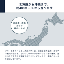 画像をギャラリービューアに読み込む, FOR2ギフト(BROWN)|SOW EXPERIENCE(ソウ エクスペリエンス)