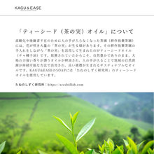 画像をギャラリービューアに読み込む, SOAP 竹炭 -Herbal Woody-|KAGU&EASE(カグアンドイーズ)