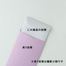 画像をギャラリービューアに読み込む, コンビニで売っているamazonギフトカードが入るラッピングカードホルダー 鍵|okuru(オクル)