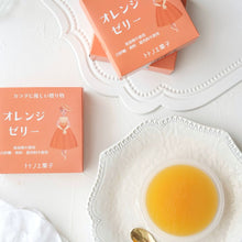 画像をギャラリービューアに読み込む, トトノエ菓子の無添加ゼリー【オレンジ】|トトノエ菓子(トトノエガシ)