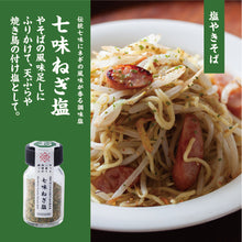 画像をギャラリービューアに読み込む, しお八 小塩お試しセット|SEEDSCORE(シーズコア)
