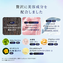 画像をギャラリービューアに読み込む, MNホームトリートメント|白氷姫ハダピュア(ハダピュア)