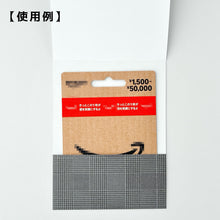 画像をギャラリービューアに読み込む, コンビニで売っているamazonギフトカードが入るラッピングカードホルダー グレンチェック|okuru(オクル)