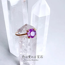 画像をギャラリービューアに読み込む, 色が変わる宝石リング キラナライト ハイカラ「虹立ち」 ラウンド6mm SV925|atelier ShowKer(アトリエショーカー)