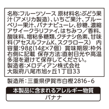 画像をギャラリービューアに読み込む, アサイーフルーツミックスポーション 1袋(1袋7個入り)アサイー |メロディアン