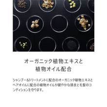 画像をギャラリービューアに読み込む, ハホニコ ケラテックス ファイバートリートメント|HAHONICO(ハホニコ)