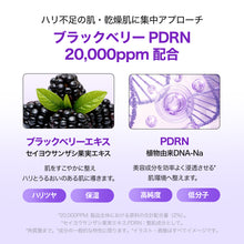 画像をギャラリービューアに読み込む, ブラックベリー PDRN コラーゲン マスクパック (10枚入り)|Kind Step(カインドステップ)