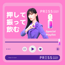 画像をギャラリービューアに読み込む, PRESS SHOT(プレスショット)10本入り|Shakebaby(シェイクベイビー)