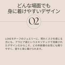 画像をギャラリービューアに読み込む, K18 Love (حب) Ring|KAYO & Coco Jewelry(カヨアンドココジュエリー)