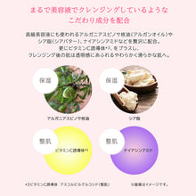 画像をギャラリービューアに読み込む, メルティークレンジング|JLP(ジェイエルピー)