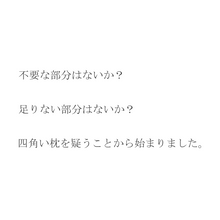 画像をギャラリービューアに読み込む, ジムナストプラス カバーセット|まくらのキタムラ