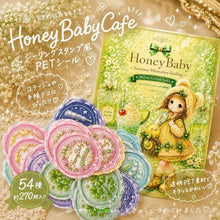 画像をギャラリービューアに読み込む, HoneyBabyシーリングスタンプ風シール|nene_hope_heart(ネネホープハート)