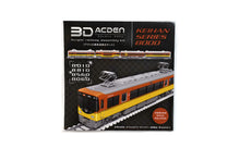 画像をギャラリービューアに読み込む, ⑧【3Dアクデン】京阪電車 8000系4両セット|3D ACDEN(スリーディーアクデン)