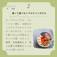 画像をギャラリービューアに読み込む, プロテイン オリジナル (認定オーガニック)|Ultrafoods(ウルトラフーズ)