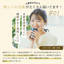 画像をギャラリービューアに読み込む, ドリップバッグコーヒー モカブレンド|大和久珈琲(オオワクコーヒー)