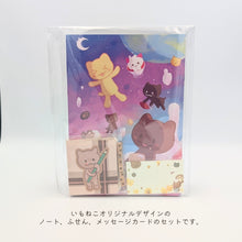画像をギャラリービューアに読み込む, いもねこ文具ギフト|いもねこ