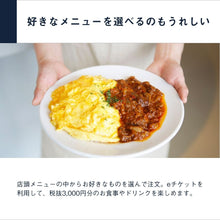 画像をギャラリービューアに読み込む, カフェチケット 全国版|SOW EXPERIENCE(ソウ エクスペリエンス)