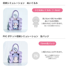 画像をギャラリービューアに読み込む, パレットリリーマイクロバッグ|fanfancy+(ファンファンシープラス)