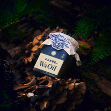 画像をギャラリービューアに読み込む, 奥出雲舞茸使用 WaOil|京料理 立神(キョウリョウリ タテガミ)