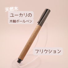 画像をギャラリービューアに読み込む, ユーカリ 木軸ボールペン 〈キャップ式〉|Wood Time Factory(ウッドタイムファクトリー)