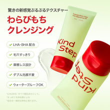 画像をギャラリービューアに読み込む, ティーツリージェルクレンジングオイル 170ml|Kind Step(カインドステップ)