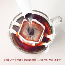 画像をギャラリービューアに読み込む, <デカフェ> 母の日限定コーヒー2種飲み比べプチギフト|ドリップバッグ2種(3個入)|デカフェのしおり