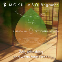 画像をギャラリービューアに読み込む, 日本の木のアロマ エッセンシャルオイル 秋田スギ|MOKULABO fragrance(モクラボフレグランス)