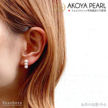 画像をギャラリービューアに読み込む, あこや真珠 ベビーパール3粒ラインピアス|Seashore 宇和島あこや真珠(シーショア)
