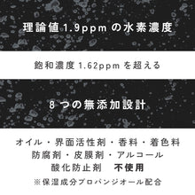 画像をギャラリービューアに読み込む, ナノバブル水素化粧水|RESPLE HYDROX H2バランシングローション 120mL|RESPLE organics(レスプルオーガニクス)