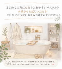 画像をギャラリービューアに読み込む, さくら バスソルト “ FUU ” (330g)|Health Nuts(ヘルスナッツ)
