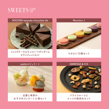 画像をギャラリービューアに読み込む, GOOD SWEETS GIFT|SOW EXPERIENCE(ソウ エクスペリエンス)