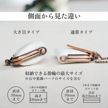 画像をギャラリービューアに読み込む, 持ち歩ける【大きめ】本革リングケース(白)| 出先での指輪の保管に | 遺骨リングケースとしても|Des Ailes(デゼル)