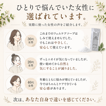 画像をギャラリービューアに読み込む, フェムケアソープ / Bioデリウォッシュ|Pono-Pono(ポノポノ)お試し5本入|Pono-Pono(ポノポノ)