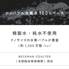 画像をギャラリービューアに読み込む, ナノバブル水素化粧水|RESPLE HYDROX H2バランシングローション 120mL|RESPLE organics(レスプルオーガニクス)