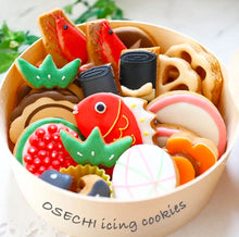 画像をギャラリービューアに読み込む, お節アイシングクッキー|Smile Sweets yurion(スマイル スイーツ ユリオン)